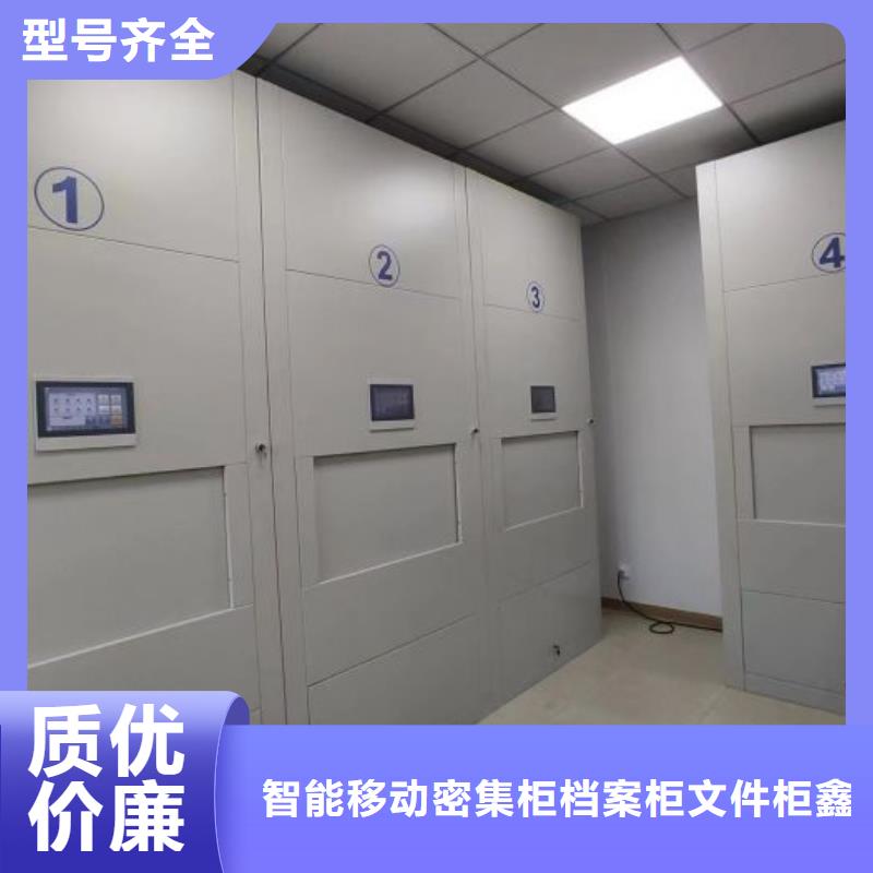 别拘一格【鑫康】全封闭凭证密集柜