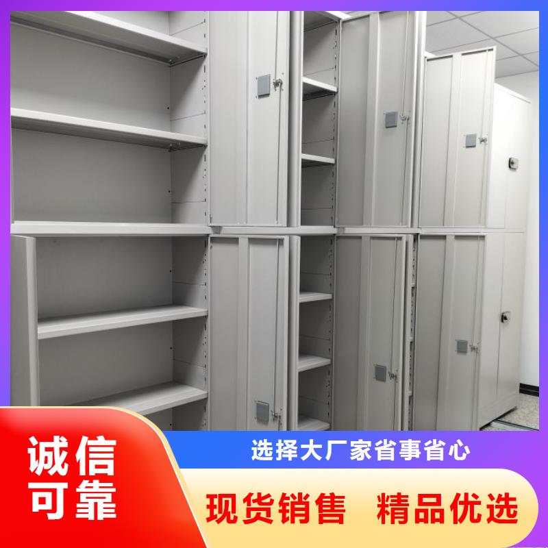 销售基地【鑫康】钢质密集柜