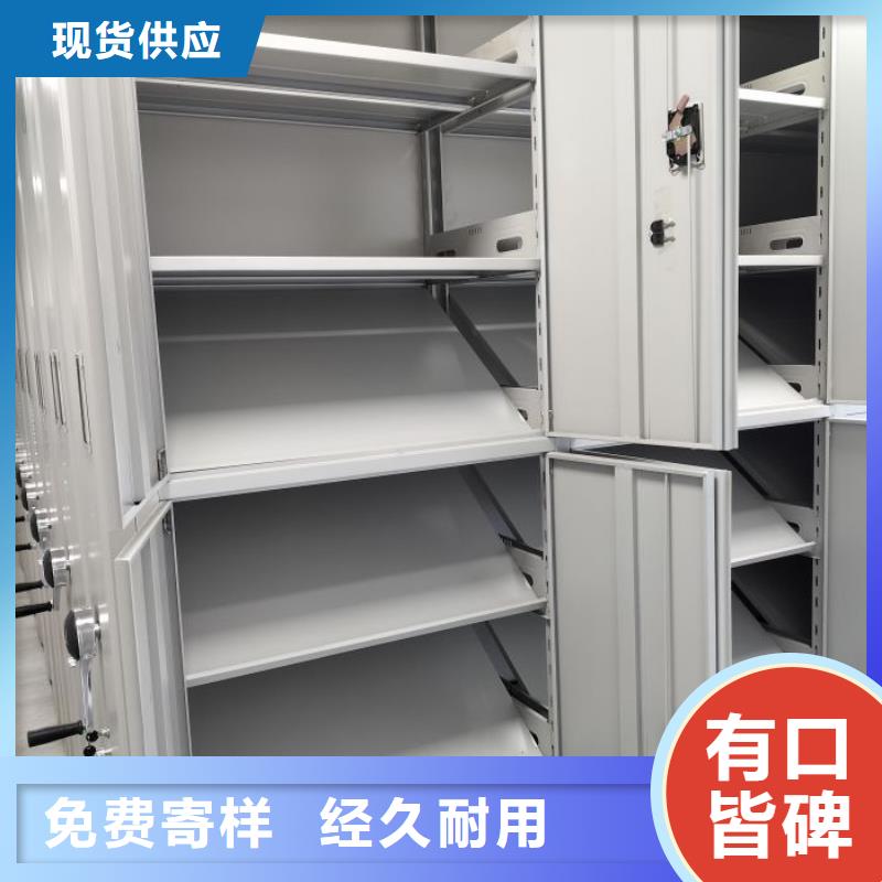 别拘一格【鑫康】全封闭凭证密集柜