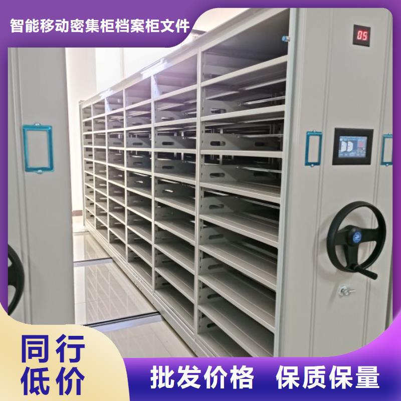 质保十年【鑫康】密集柜