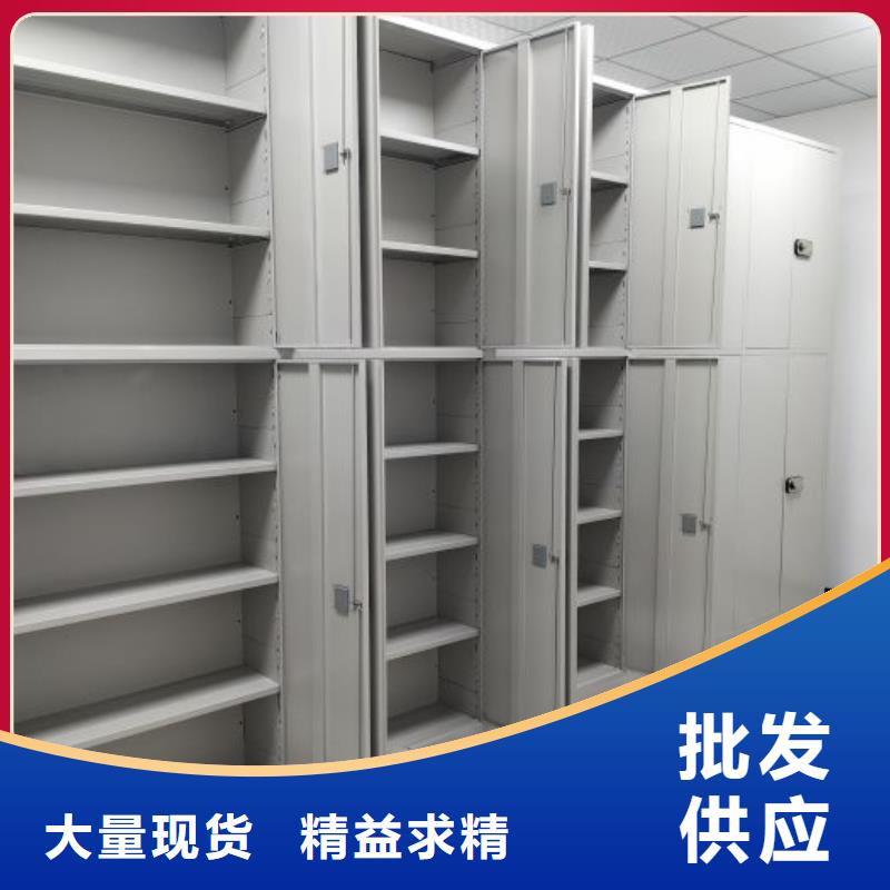 销售基地【鑫康】钢质密集柜