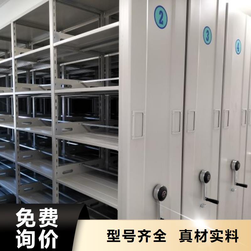 采购信息【鑫康】档案密集架