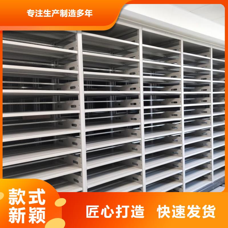 正道经营【鑫康】档案密集柜