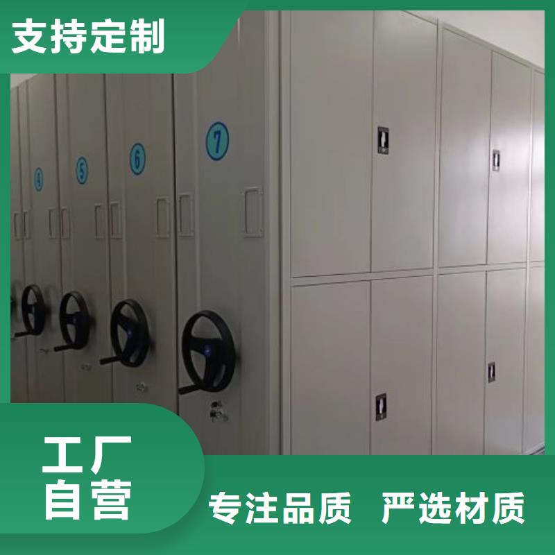 采购信息【鑫康】档案密集架