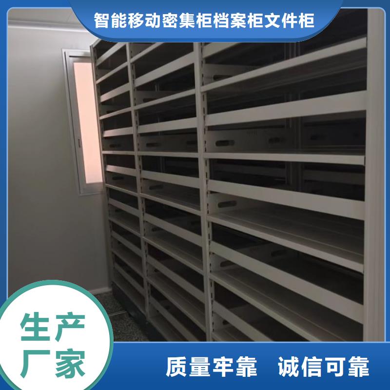 产品的选择和使用秘籍【鑫康】移动密集铁柜