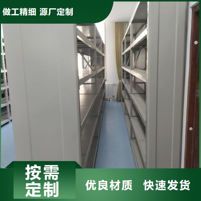 尊重客户【鑫康】档案库房密集架