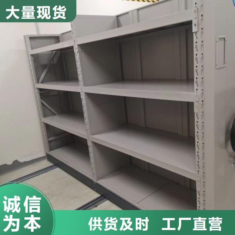 采购信息【鑫康】档案密集架