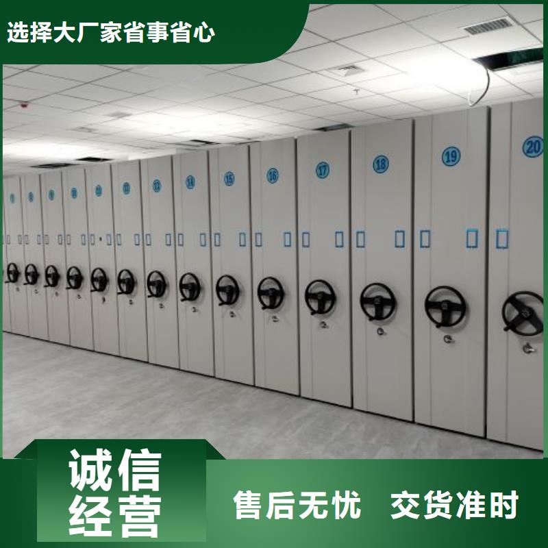 诚信营销【鑫康】资料库密集柜