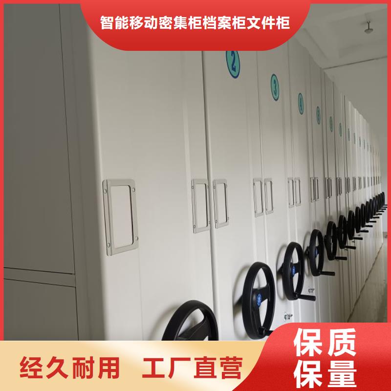 生产基地【鑫康】企业档案库密集柜