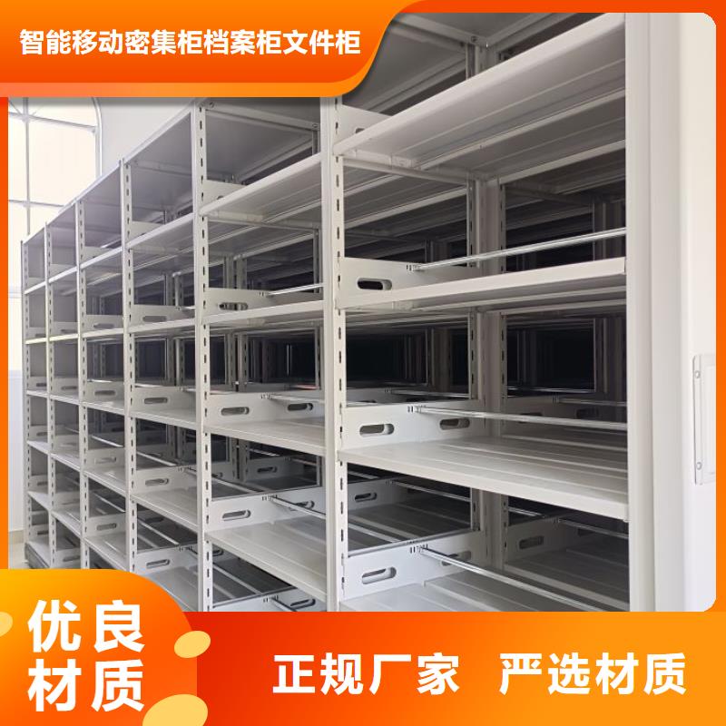 定制批发【鑫康】移动密集文件柜