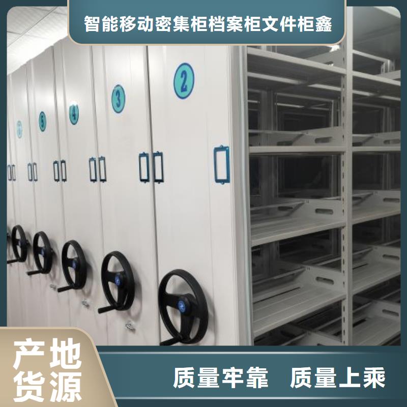 行情走势【鑫康】移动式档案柜