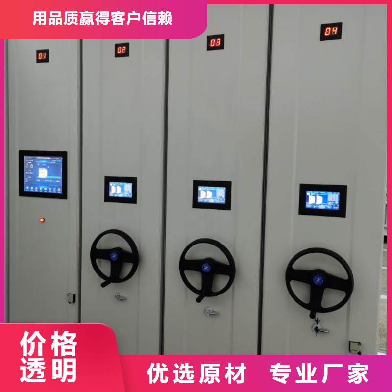 厂家供货【鑫康】档案文件密集架