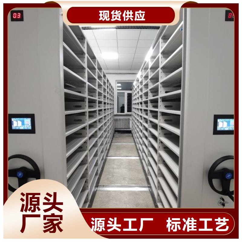 立足实际【鑫康】财会凭证密集架