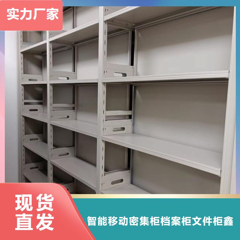 求真务实【鑫康】三柱式密集架