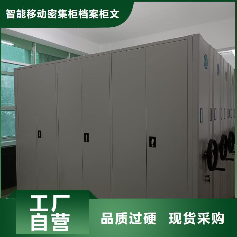 厂家价【鑫康】凉片密集柜