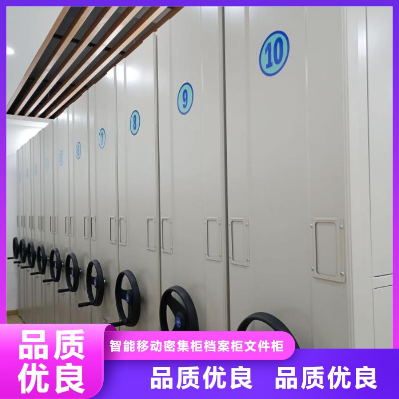 诚信经营【鑫康】档案保管密集柜