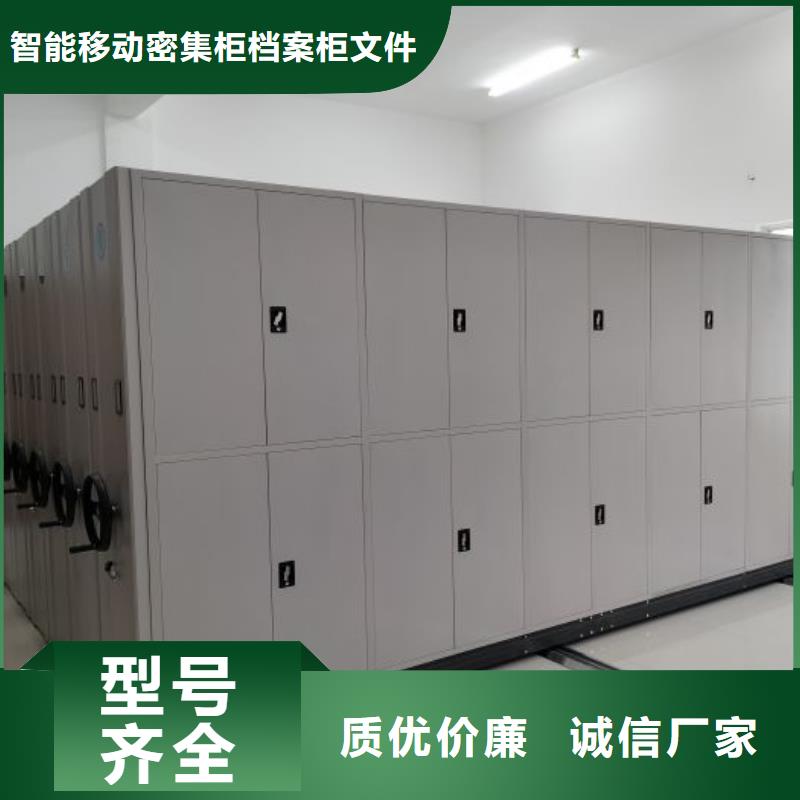 平等互利【鑫康】档案库密集柜