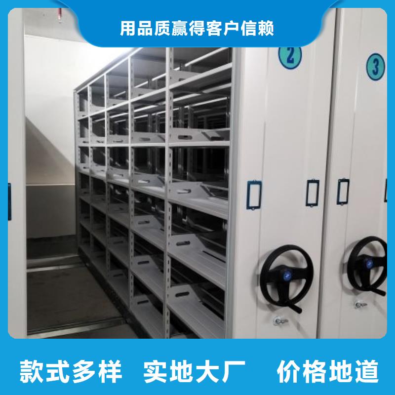 创造变化【鑫康】移动式档案柜