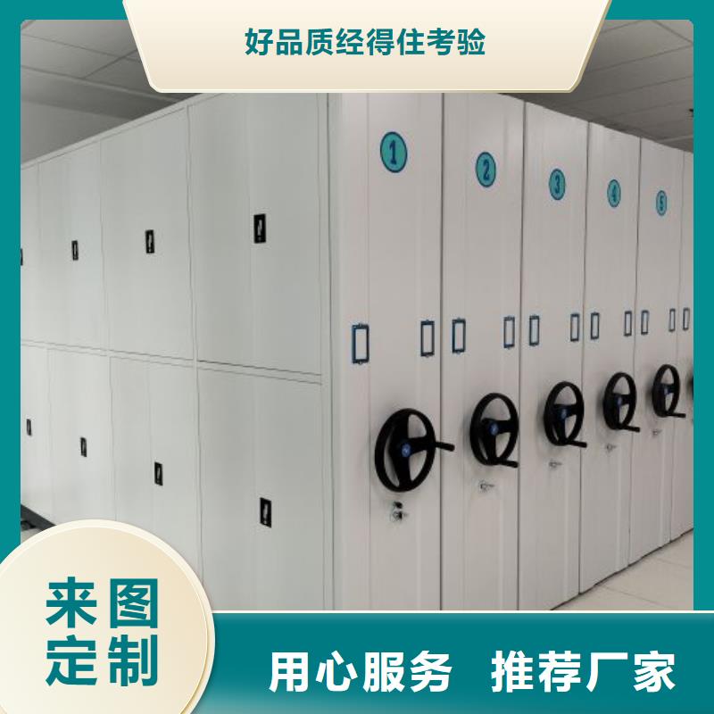 创造变化【鑫康】移动式档案柜