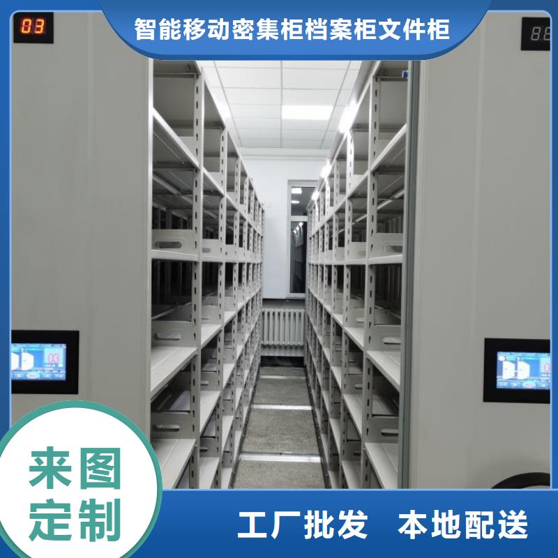服务至上【鑫康】密集架移动档案柜