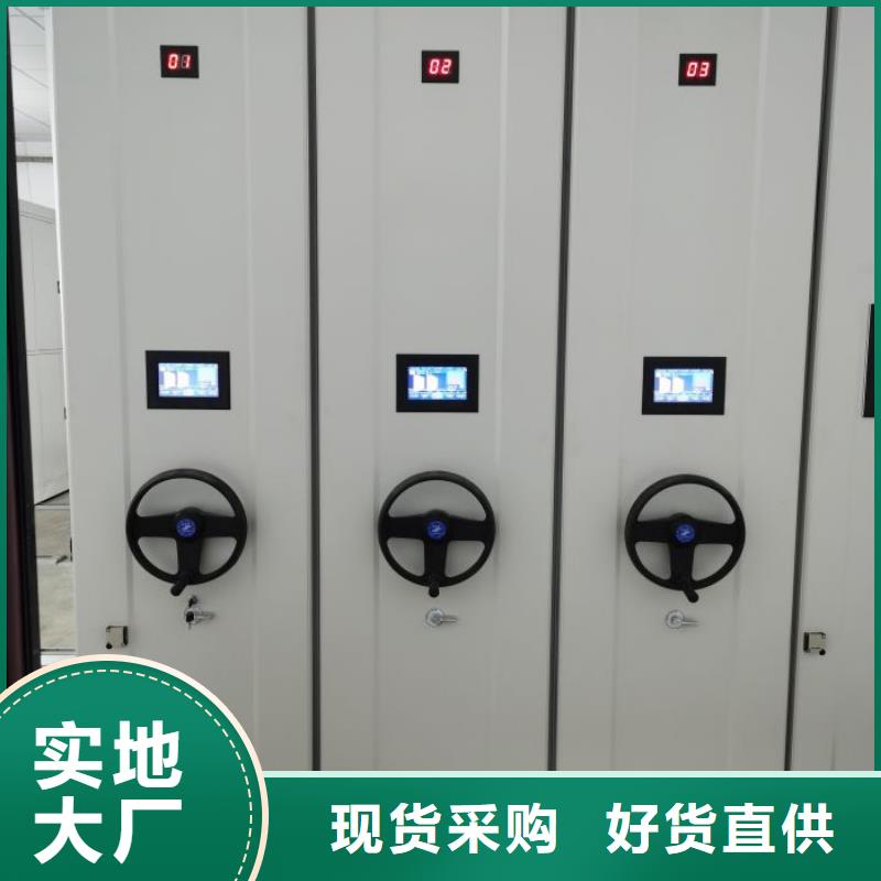 平等互利【鑫康】档案库密集柜