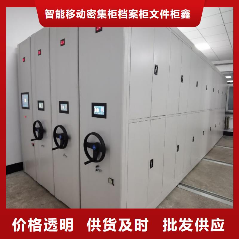 图纸定做铸造辉煌【鑫康】密集档案资料柜