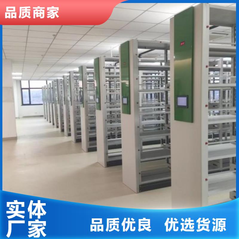 平等互利【鑫康】档案库密集柜
