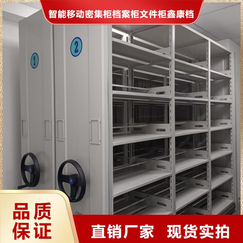 厂家的创造改变格局【鑫康】手动式密集柜