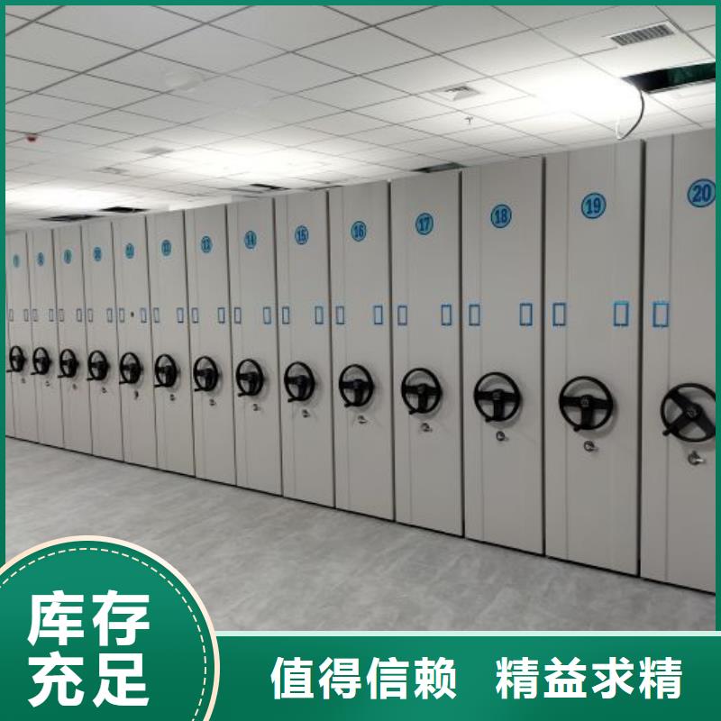 脚踏实地【鑫康】方向盘式密集柜