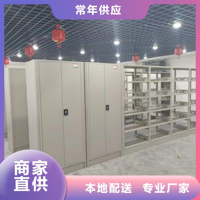 服务放心【鑫康】企业档案库密集柜