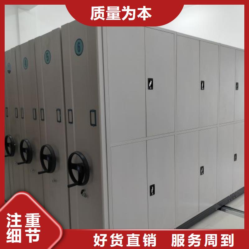 诚信【鑫康】档案库密集柜