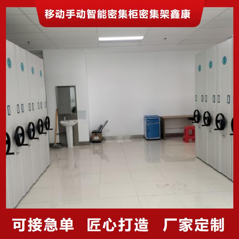 遵守守信【鑫康】档案资料密集柜