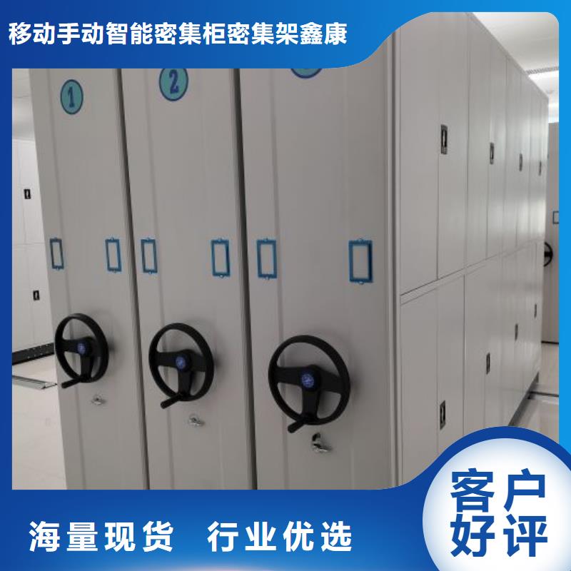 行业内的【鑫康】移动密集型文件柜