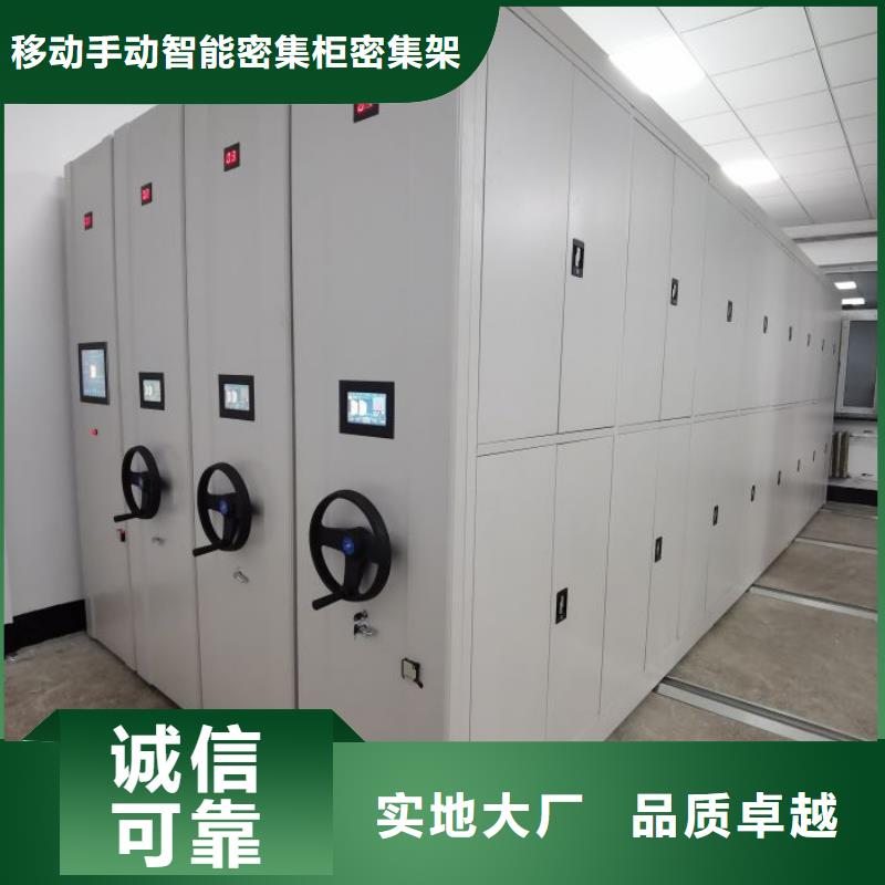 高标准【鑫康】移动密集型文件柜