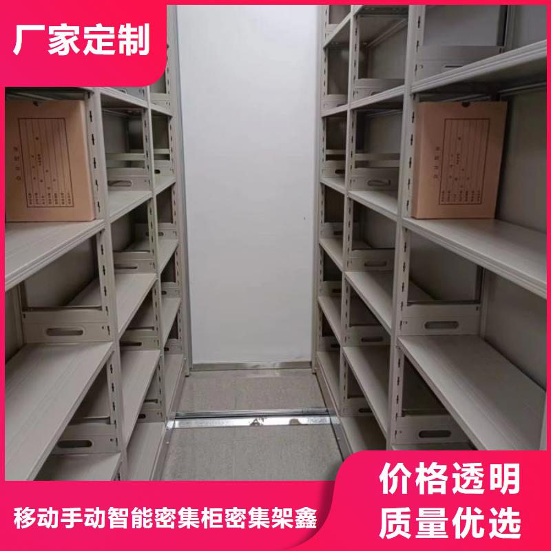厂家供货【鑫康】档案资料库智能密集柜