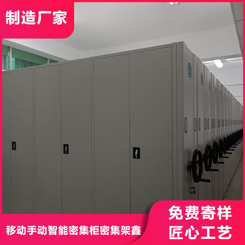 诚信【鑫康】档案库密集柜
