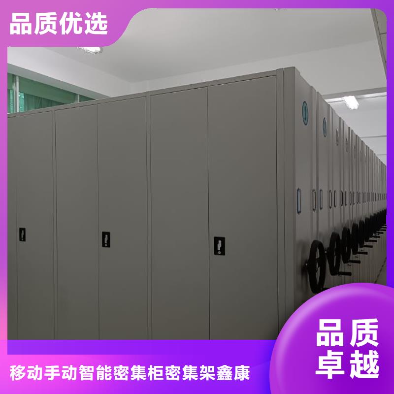 客户为先【鑫康】手动密集书架