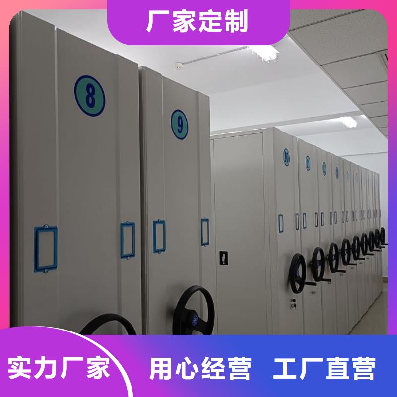 厂家站在角度提出的推广方案【鑫康】档案管理密集档案架
