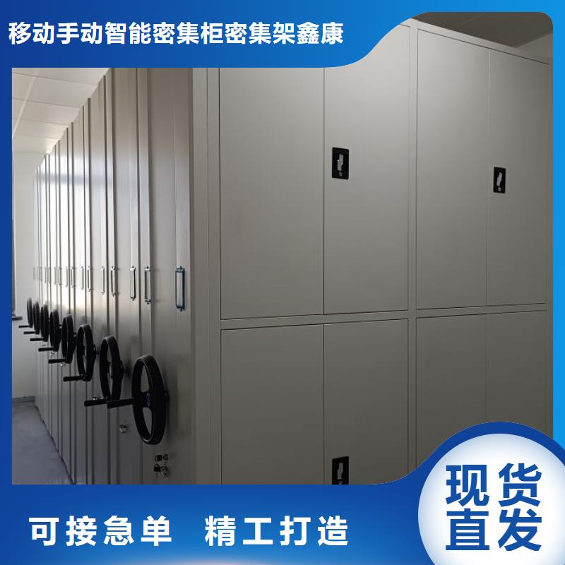 生产销售基地【鑫康】手动型摇臂式密集柜