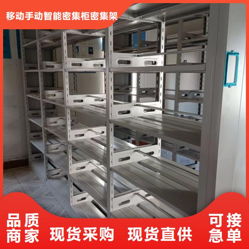 厂家电话地址【鑫康】全封闭式档案密集架