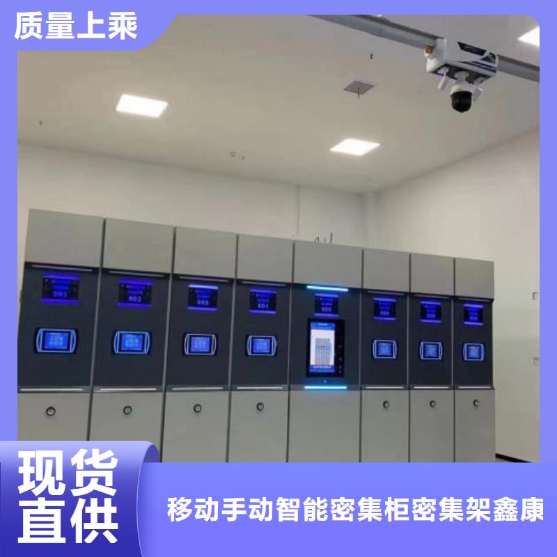产品性能受哪些因素影响【鑫康】资料室密集柜