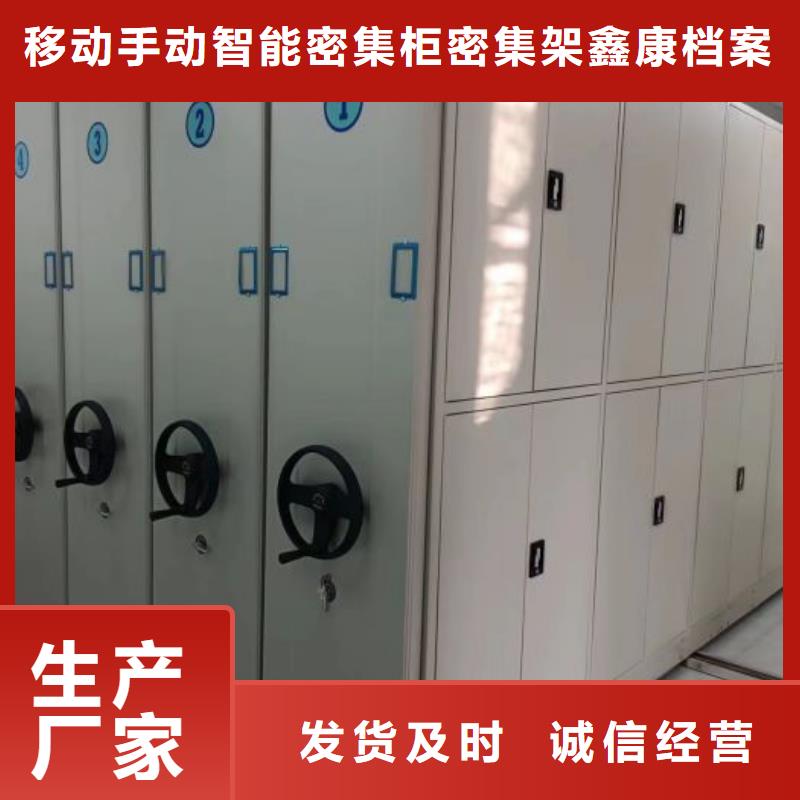 追求至善【鑫康】物证密集架