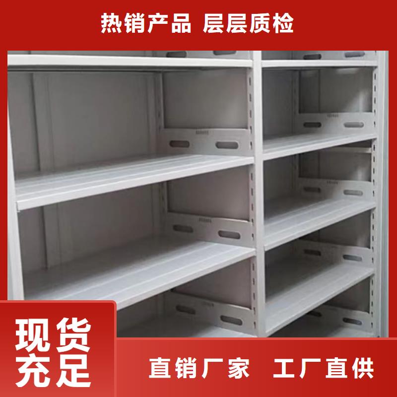 一站购齐【鑫康】校用密集架