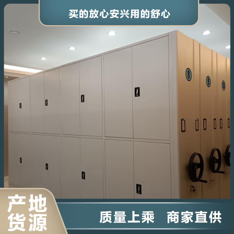 创造辉煌【鑫康】移动档案架