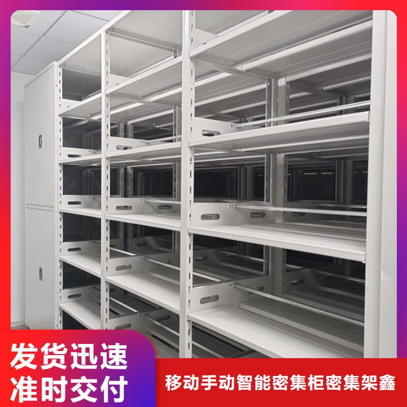 优惠促销【鑫康】密集档案存放柜