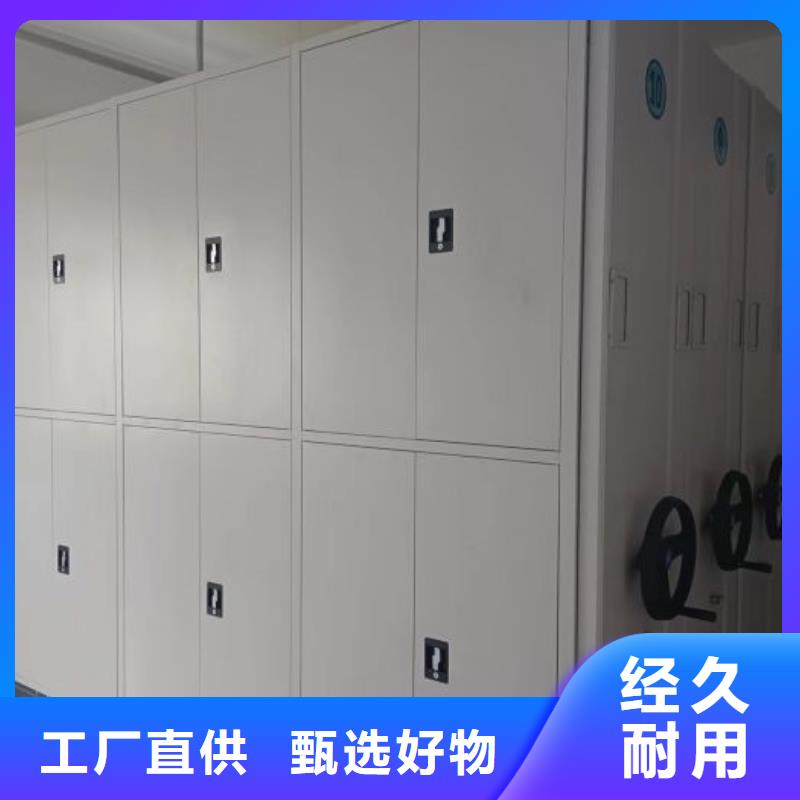 加盟商【鑫康】移动资料档案柜