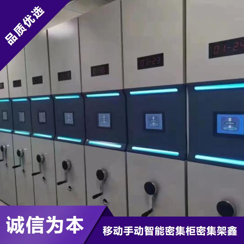服务为先【鑫康】电动移动密集柜