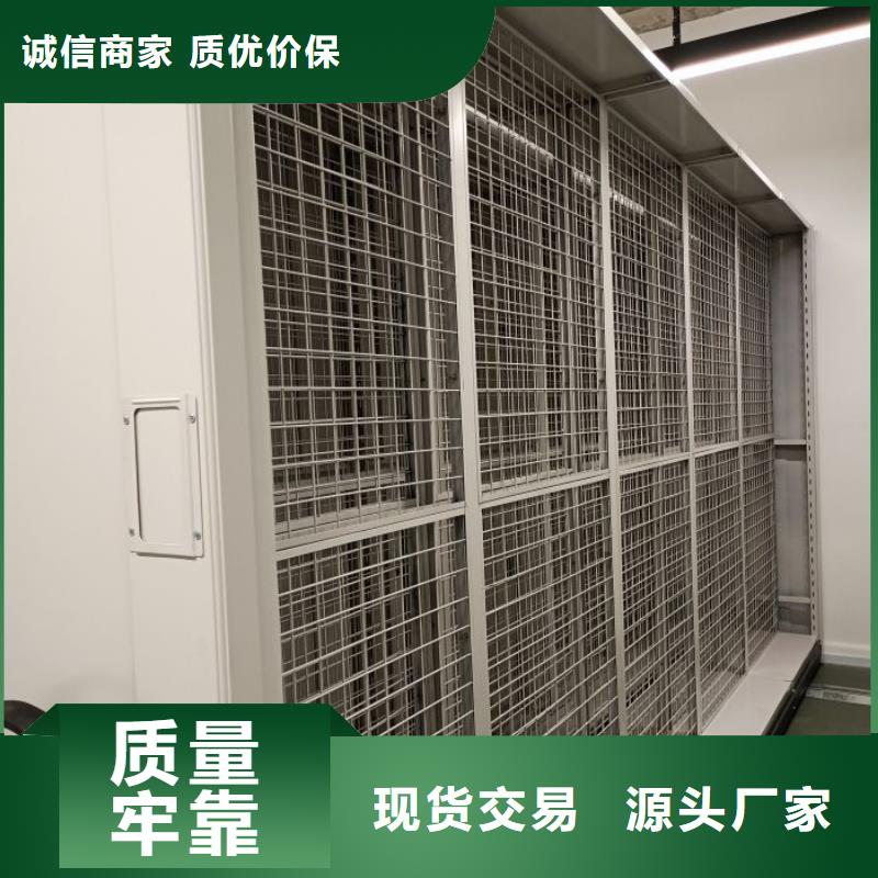 联系电话【鑫康】档案资料密集柜