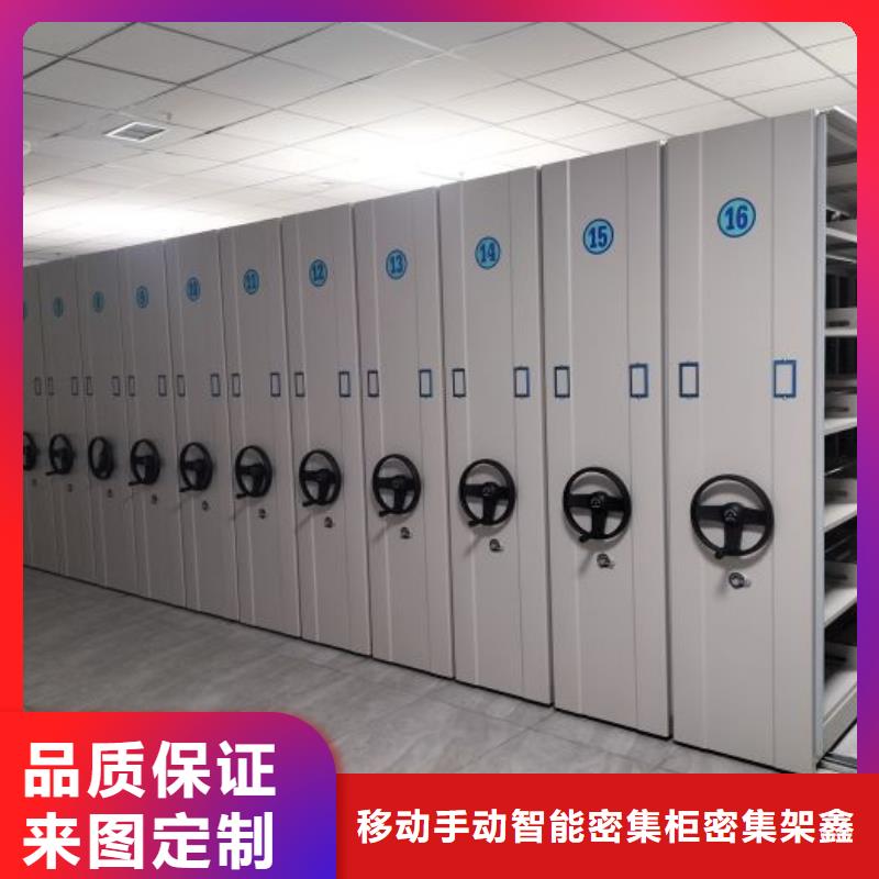 服务为先【鑫康】电动移动密集柜