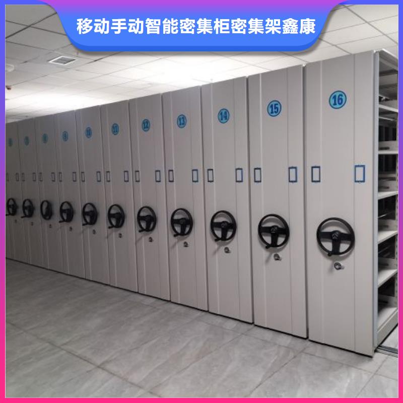 销售商【鑫康】手动式密集柜